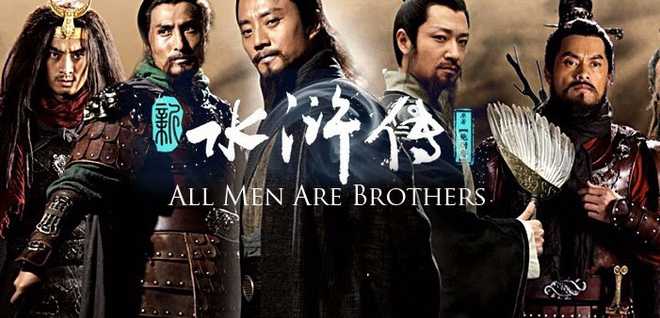 tan thuy hu poster